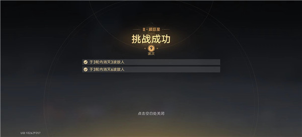 崩坏星穹铁道星芒战幕第三关怎么操作 第三关打法攻略详细介绍