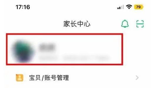 叽里呱啦怎么设置两个宝宝 叽里呱啦app设置两个宝宝教程