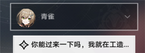 崩坏星穹铁道亦师亦友怎么做1