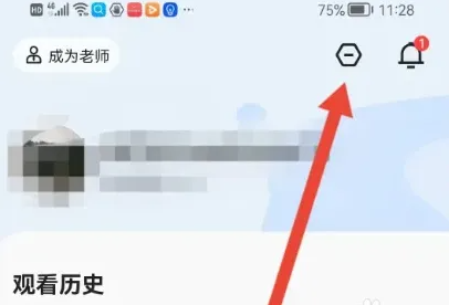 学浪app如何调整 学浪APP设置兴趣标签方法