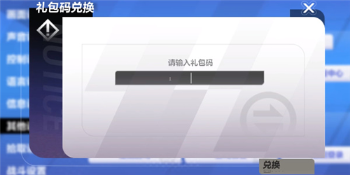 火炬之光无限兑换码怎么使用4