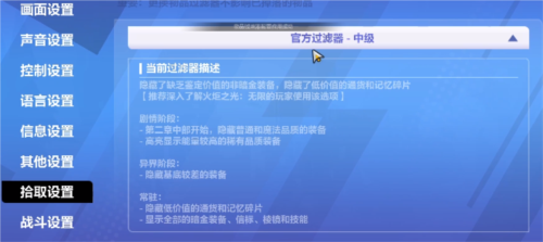 火炬之光无限自动拾取怎么设置 游戏设置攻略