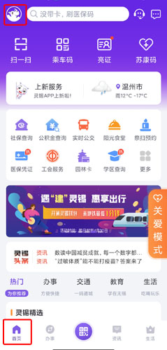 灵锡app怎么注册账号和密码  灵锡app注册方法介绍