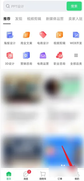 圆领APP如何去退出登录  圆领APP退出登录教程