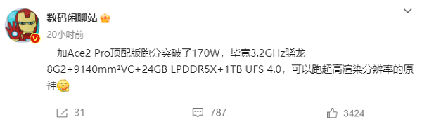 一加Ace2Pro安兔兔跑分数据详情介绍 