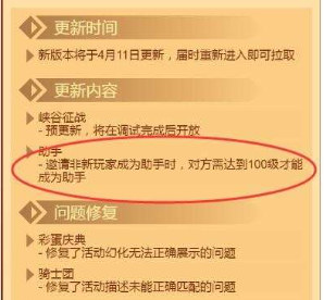 疯狂骑士团如何增加助手  疯狂骑士团助手玩法攻略