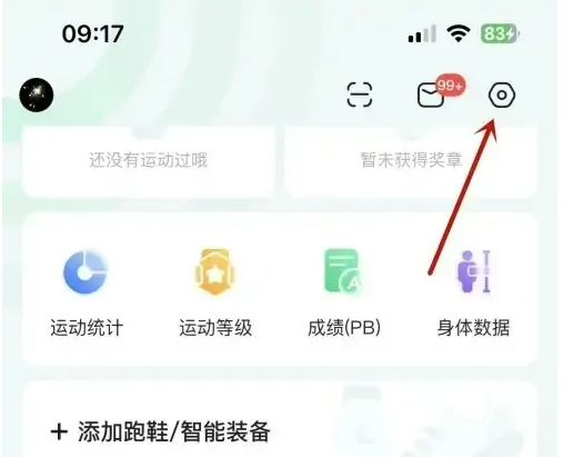 咕咚app如何积攒步数 咕咚app积攒步数方法