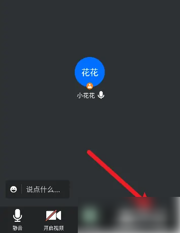 腾讯会议怎么关闭会议声音 具体操作方法介绍