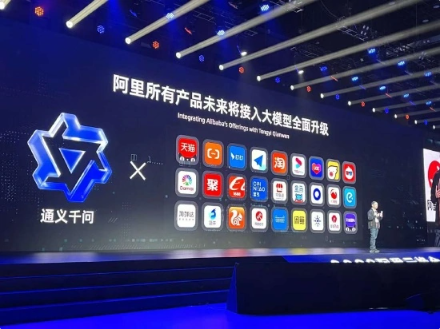 阿里云通义千问：开源免费、助力企业打造专属大模型