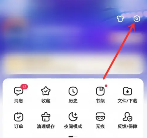 百度app发现页面怎么关闭 百度app发现页面关闭方法介绍