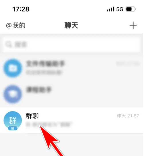 微脉圈怎么修改群名 微脉圈修改群聊名称方法