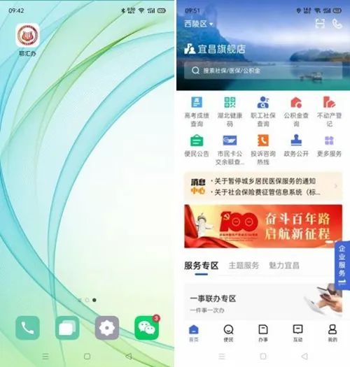 湖北健康码app怎么办理健康证 鄂汇办办理健康证方法介绍