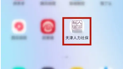 天津人力社保app如何查医保余额 天津人力社保app查医保余额方法