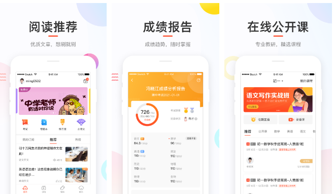 好分数app修改学校怎么改 好分数app修改学校方法介绍