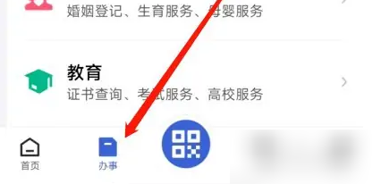 湖北政务服务网app怎么办理身份证 鄂汇办补办身份证方法介绍