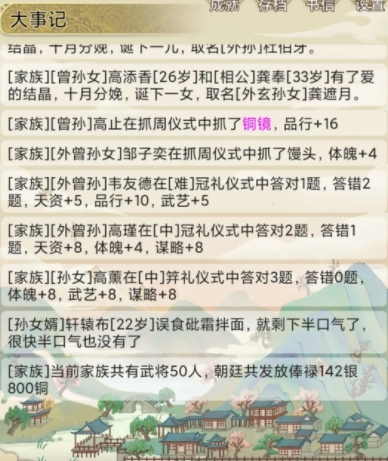 祖宗模拟器药园怎么用划算