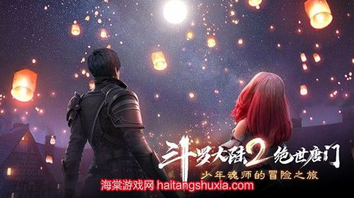 斗罗大陆2绝世唐门手游武魂属性详情图文介绍