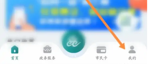 鹿路通app更改密码怎么改 鹿路通修改登录密码教程