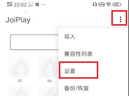 joiplay模拟器怎么调中文教程 