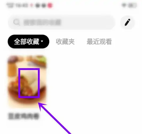 懒饭app视频如何提取 懒饭app收藏视频分类方法介绍