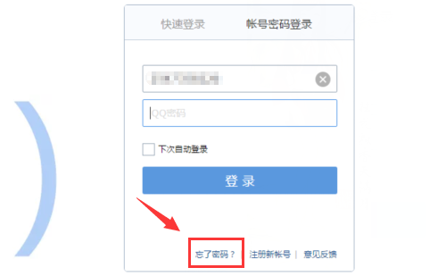 qq邮箱独立密码忘记了怎么办