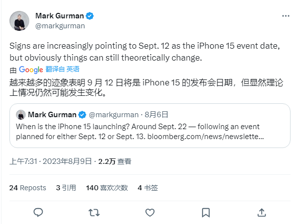 iphone15发布日期-iphone15发布日期详情介绍 