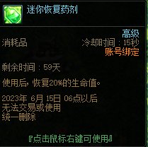 DNF迷你大乱斗第二季怎么吃鸡