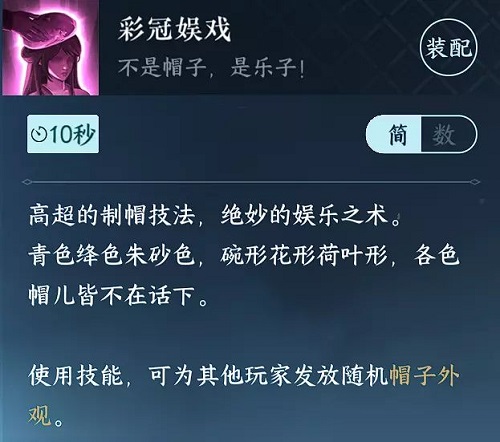 逆水寒手游怎么给别人戴绿帽子 逆水寒手游给人戴绿帽子方法