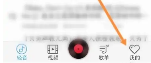 轻音舍app怎么办理会员 轻音社APP开通会员教程