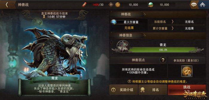 《三国诛将录》全新资料片【神兽殿堂】开启，神仙金将左慈登场！