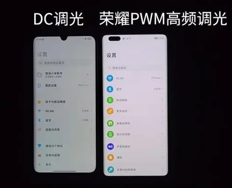 荣耀高频pwm调光怎么开启 