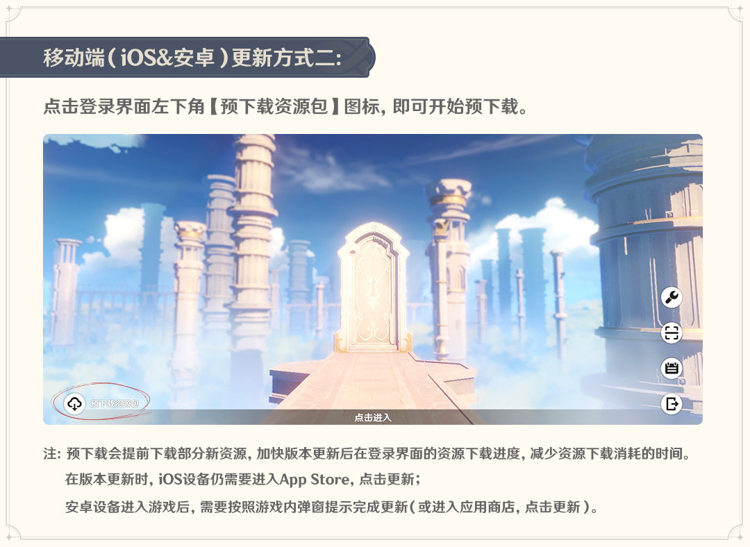 原神3.2版本什么时候更新