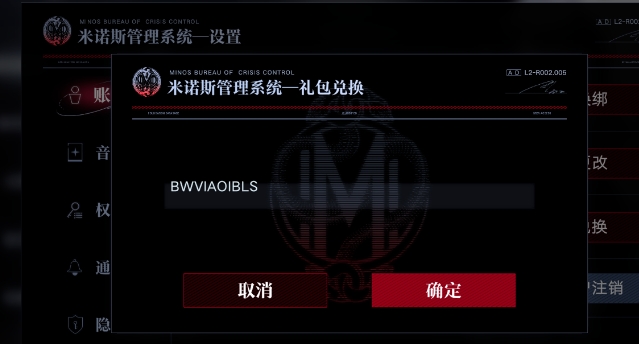 无期迷途无期迷途兑换码分享 最新兑换码