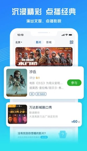 万达影城app扫一扫怎么用 万达影城app扫一扫使用方法