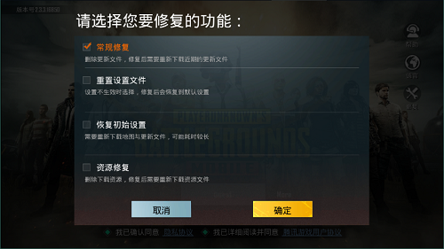 PUBG MOBILE没有为您所在的区域提供服务怎么解决