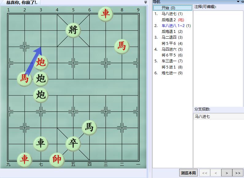 大多数象棋残局大全图