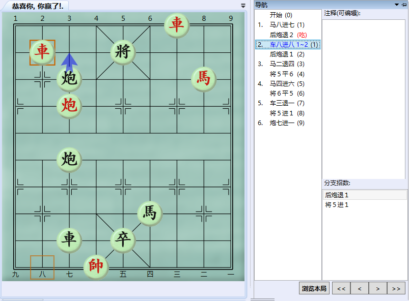 大多数象棋残局大全图