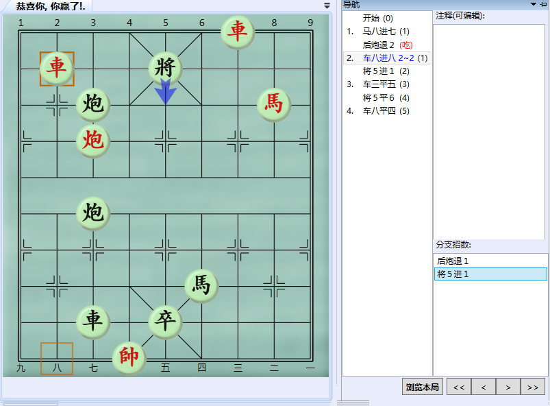 大多数象棋残局大全图