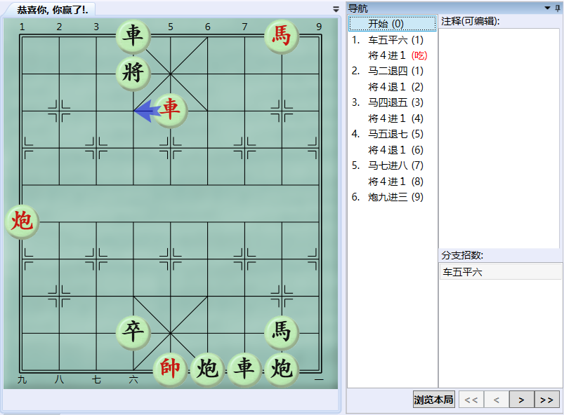 大多数象棋残局大全图