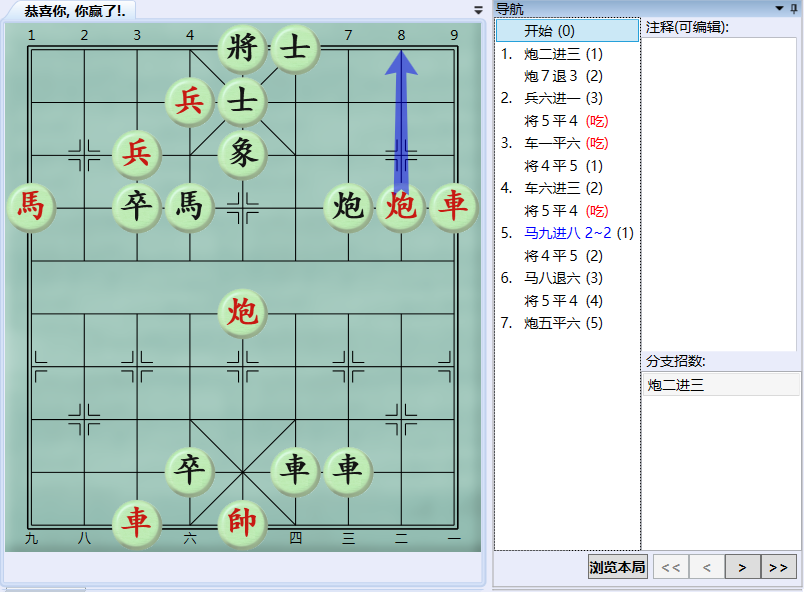 大多数象棋残局大全图