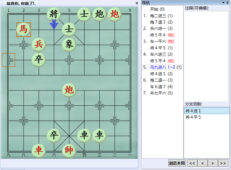 大多数象棋残局大全图