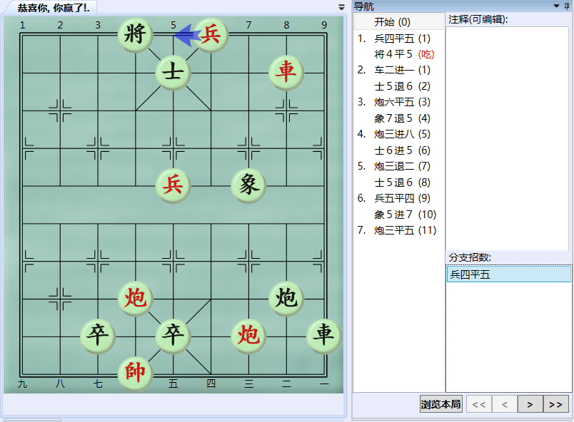 大多数象棋残局大全图