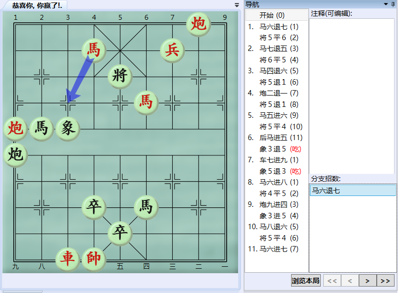 大多数象棋残局大全图