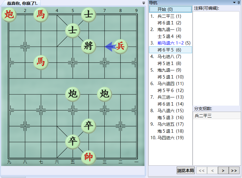 大多数象棋残局大全图