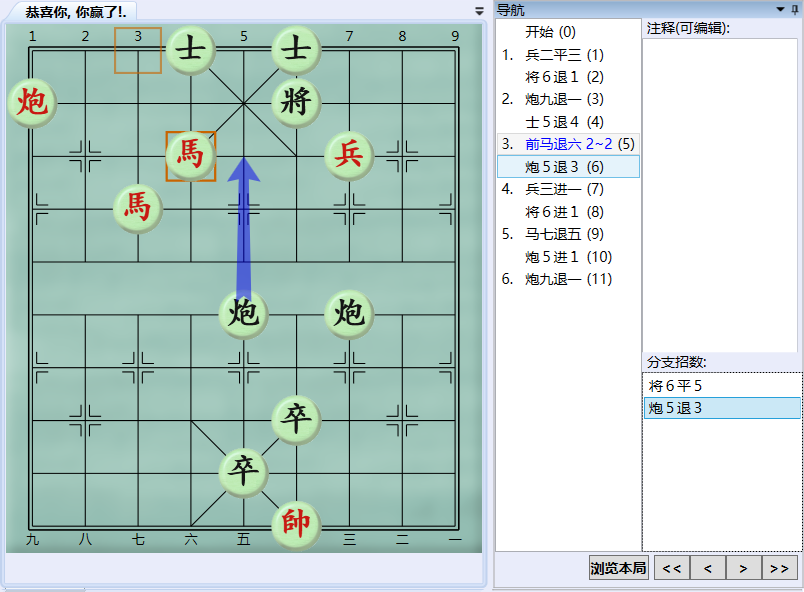 大多数象棋残局大全图