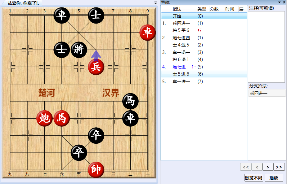 大多数象棋残局大全图