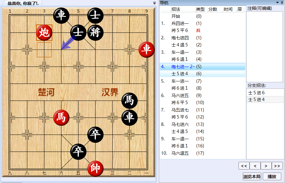 大多数象棋残局大全图