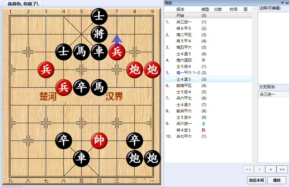 大多数象棋残局大全图