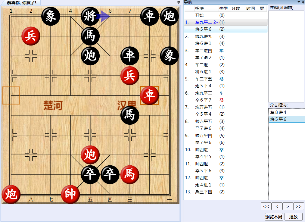 大多数象棋残局大全图