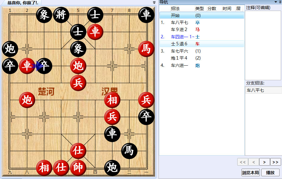 大多数象棋残局大全图